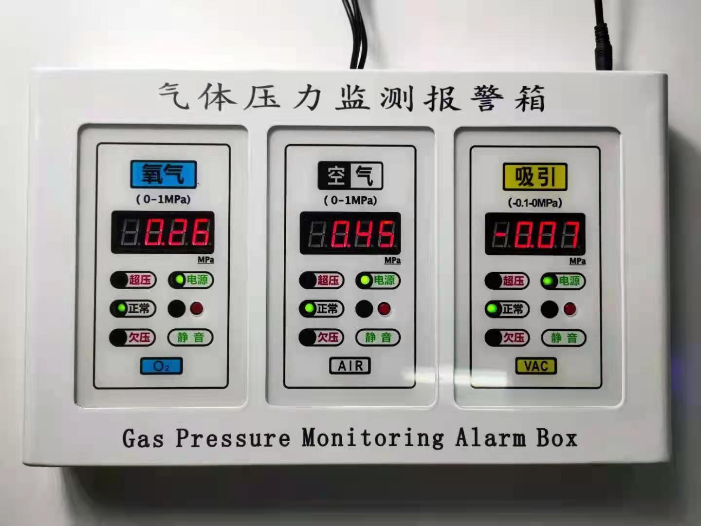 QT-01三气报警器